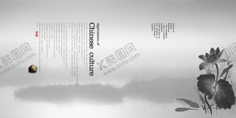 编号：76746410061634562546【酷图网】源文件下载-中国风