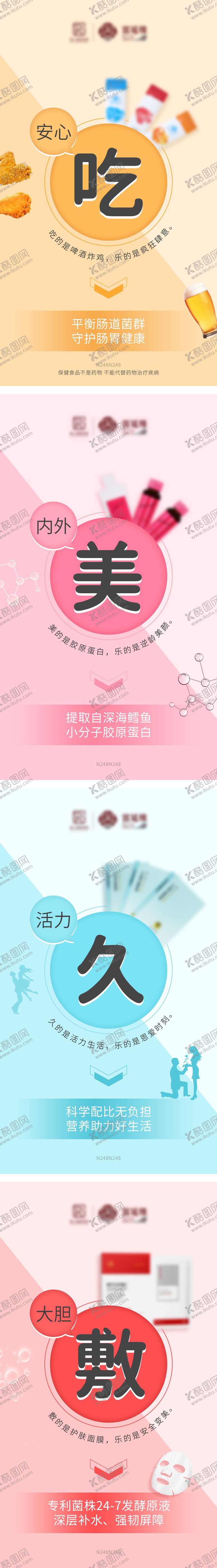编号：98563905041157574839【酷图网】源文件下载-海报