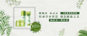 化妆品banner电商首首页