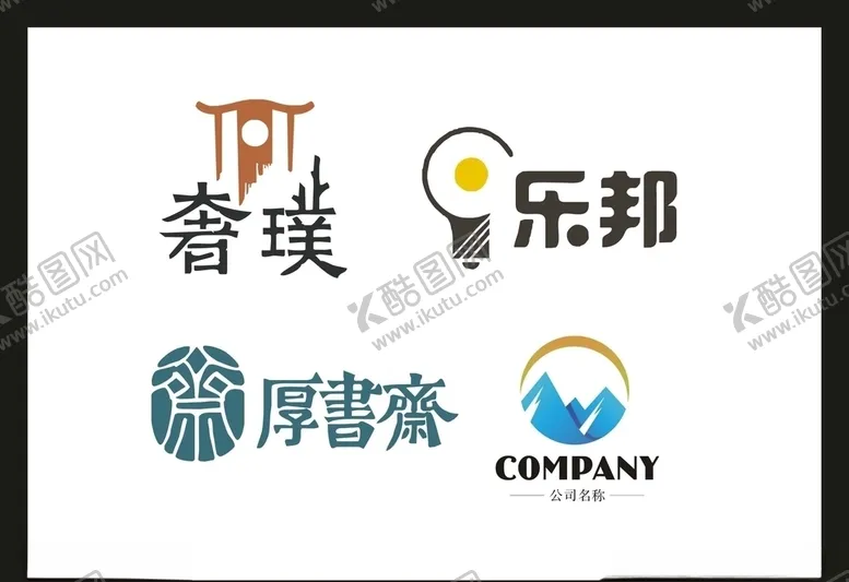 编号：50876606240419398799【酷图网】源文件下载-LOGO设计