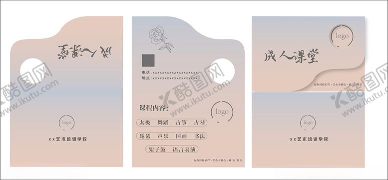 编号：77868904030719037417【酷图网】源文件下载-邀请函设计