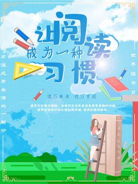 阅读