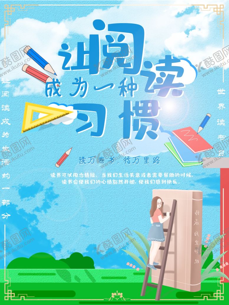 编号：75035306181812513061【酷图网】源文件下载-阅读