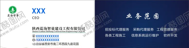 编号：65871804101403083009【酷图网】源文件下载-高档简约名片