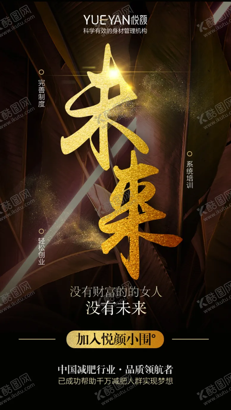 编号：87489003260825433995【酷图网】源文件下载-小围度海报