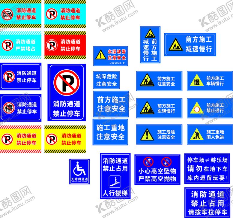 编号：30249509231247170831【酷图网】源文件下载-禁止警示标牌