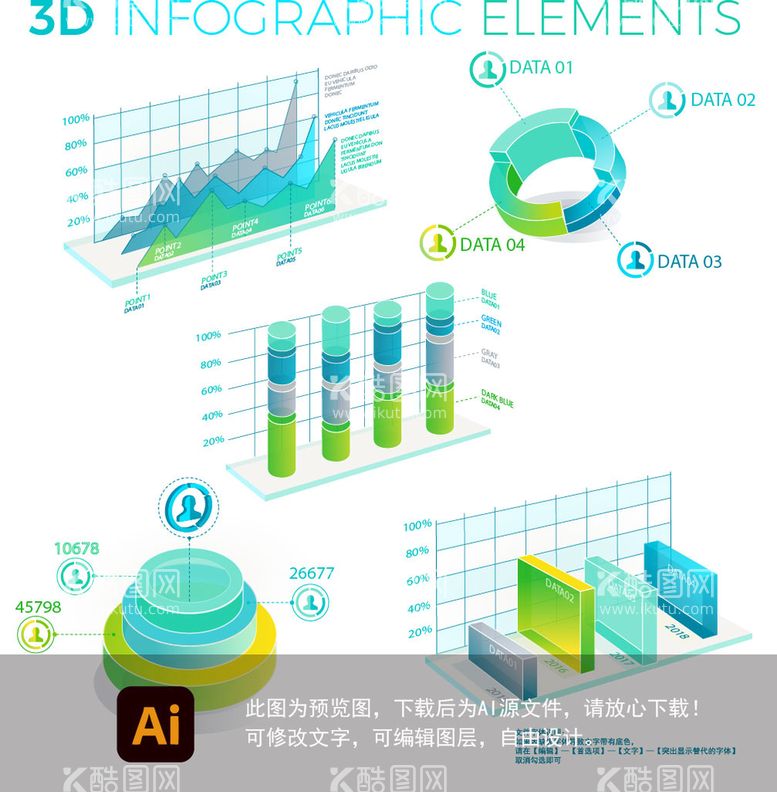 编号：43958009221802378915【酷图网】源文件下载-3D信息图表