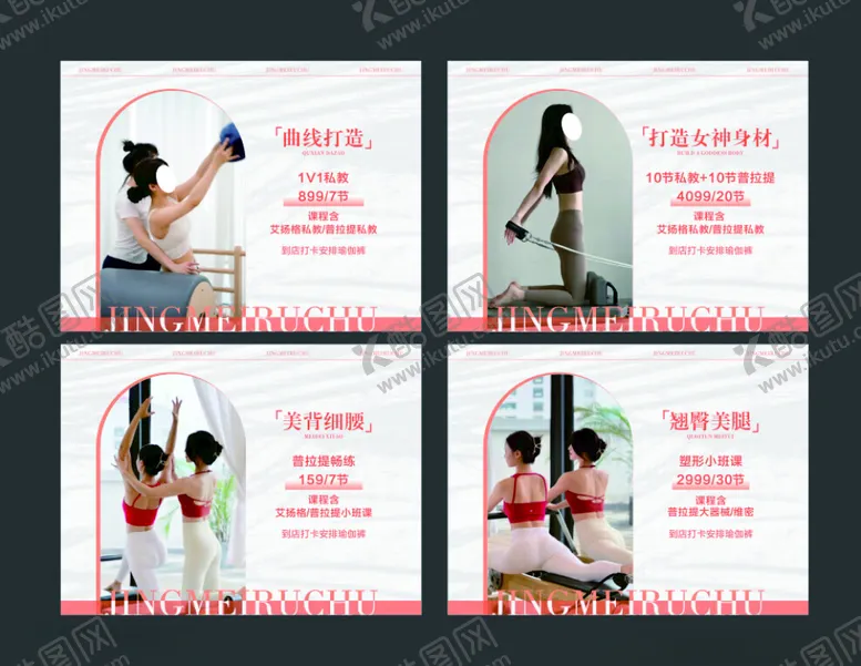 编号：33038602211047299182【酷图网】源文件下载-瑜伽海报