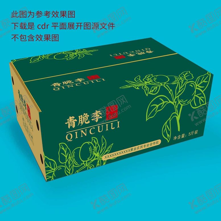 编号：17840910100009190327【酷图网】源文件下载-李子包装平面展开图