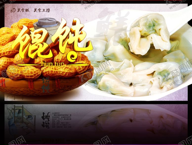 编号：18595506151608495579【酷图网】源文件下载-美食海报