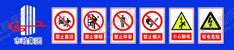 编号：36787007071222204089【酷图网】源文件下载-提示警告牌