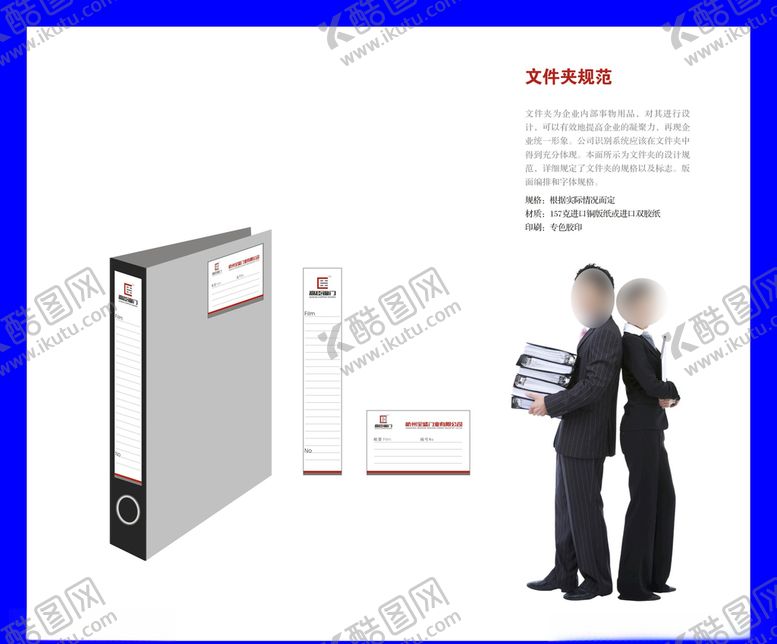 编号：54229110112307418165【酷图网】源文件下载-创意vi设计