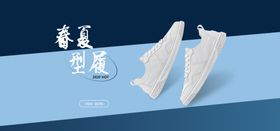 板鞋