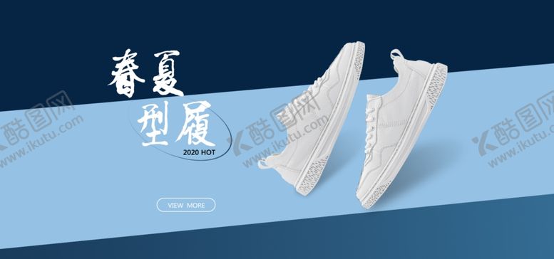 编号：91507909090204268403【酷图网】源文件下载-板鞋