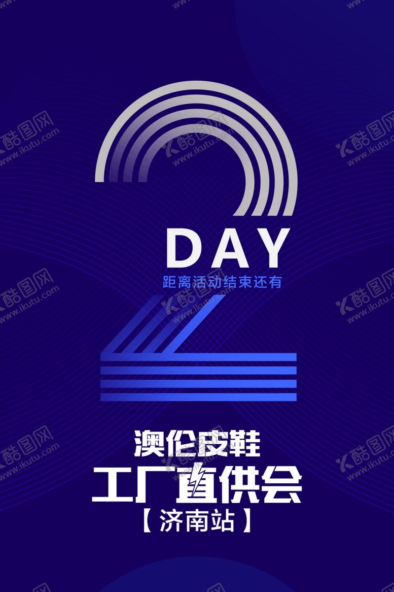 编号：55070709221614108858【酷图网】源文件下载-倒计时