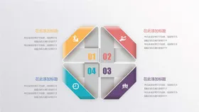 微立体图表素材元素商务标