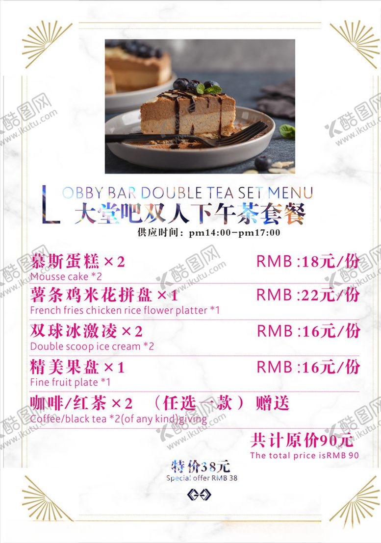 编号：71513910212159555136【酷图网】源文件下载-水牌