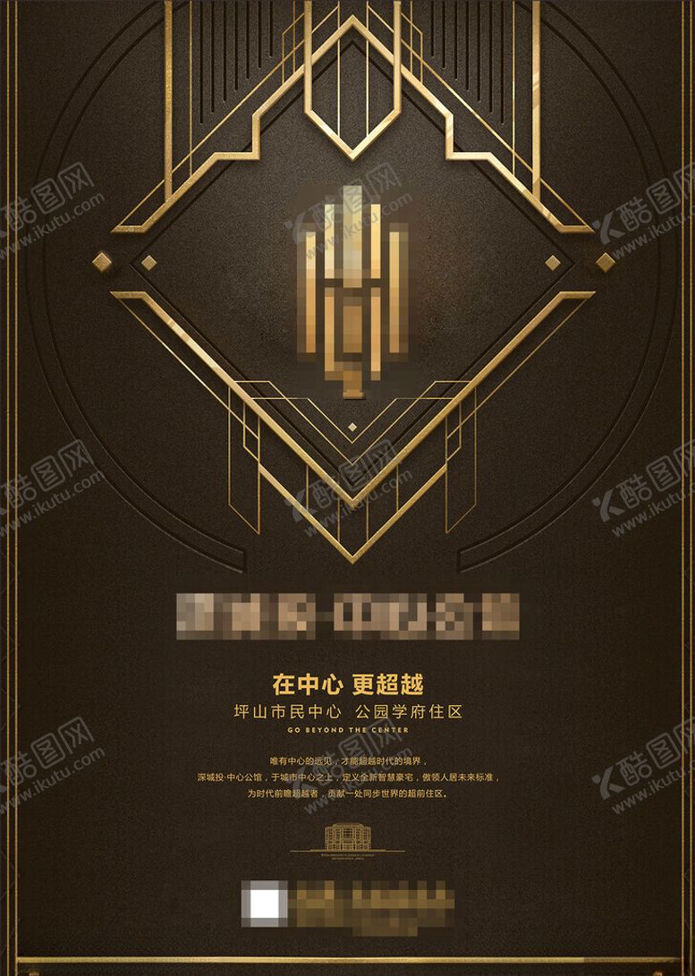 编号：30344401251518552852【酷图网】源文件下载-地产广告