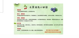 水果清洗小妙招