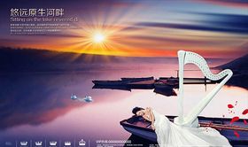 原生河畔