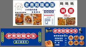 美味佳肴促销菜单展示