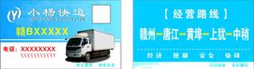快递名片