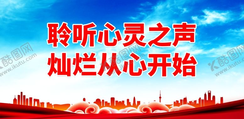 编号：11787102031123078021【酷图网】源文件下载-心理健康标语