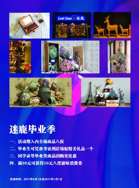 礼品店优惠券
