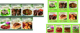 羊肉菜品图