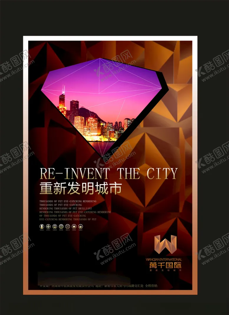 编号：77400606180307284119【酷图网】源文件下载-地产房产海报