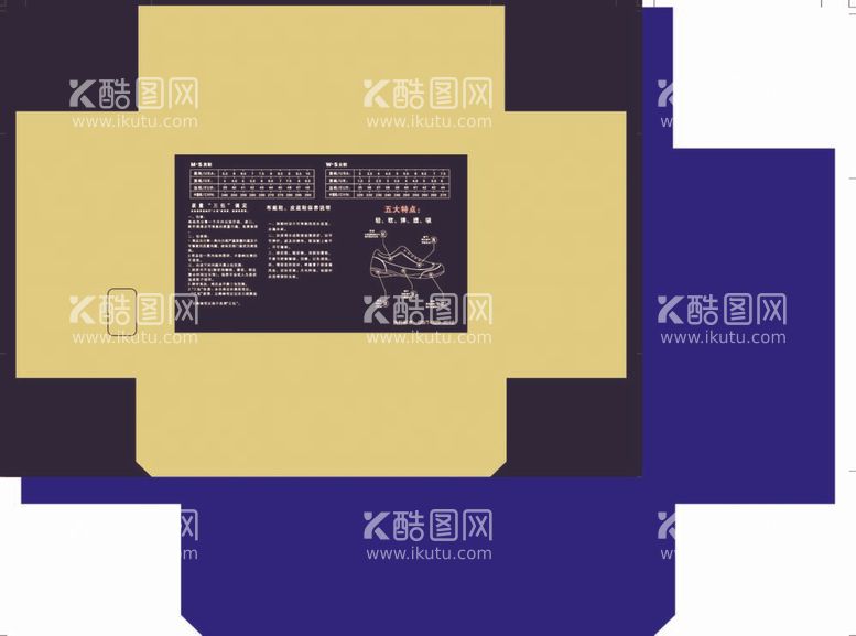 编号：45801412040250442739【酷图网】源文件下载-矢量鞋图特点