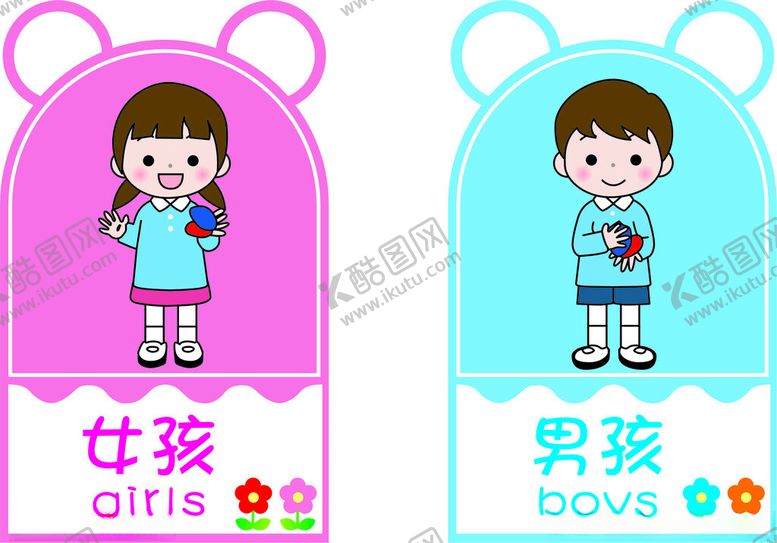 编号：97568702201521316271【酷图网】源文件下载-男孩女孩
