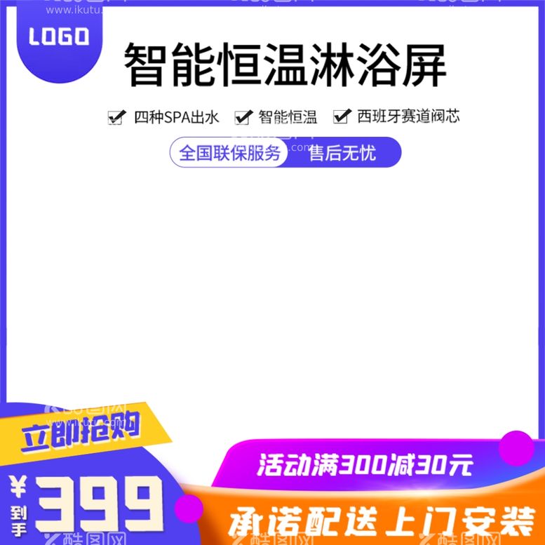 编号：63920112081803216756【酷图网】源文件下载-电商主图模板图片