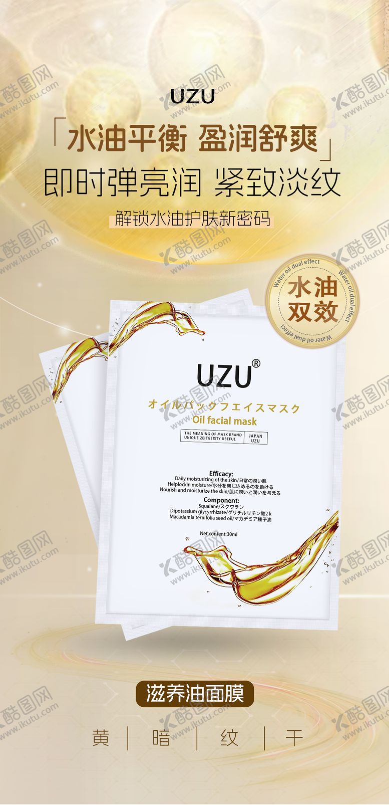 编号：57571008141228275496【酷图网】源文件下载-面膜海报