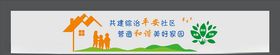 文明社区