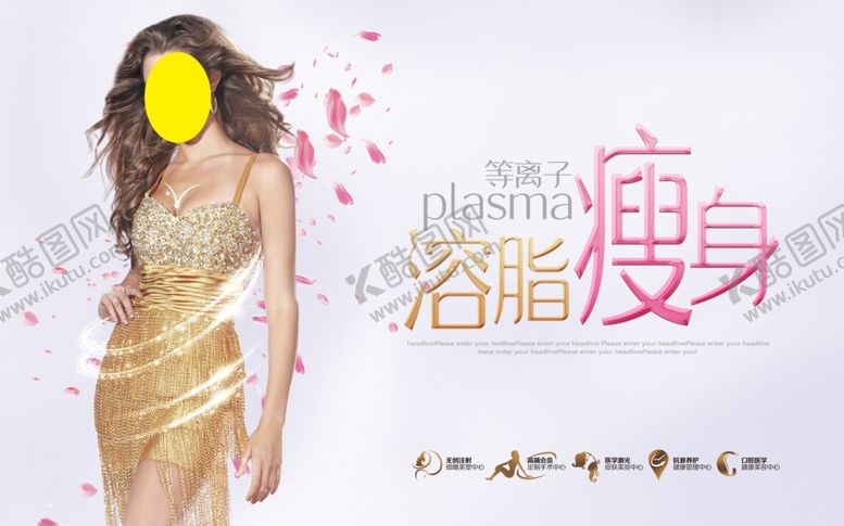 编号：57192007011225254167【酷图网】源文件下载-医疗海报