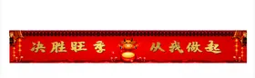宣传背景围挡