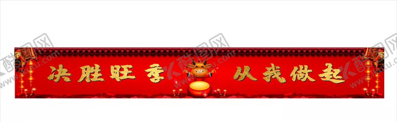 编号：92347104292213228714【酷图网】源文件下载-宣传背景围挡