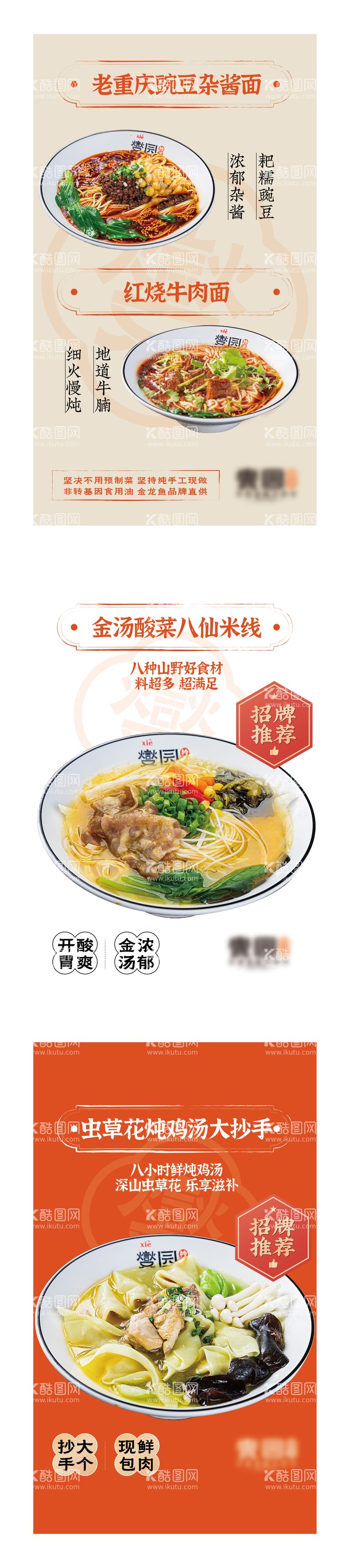 编号：57585311301314441984【酷图网】源文件下载-餐饮美食广告海报