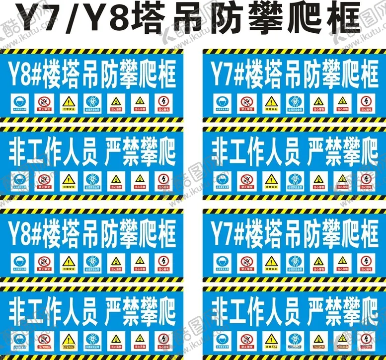 编号：28842302230527163949【酷图网】源文件下载-塔吊防护棚