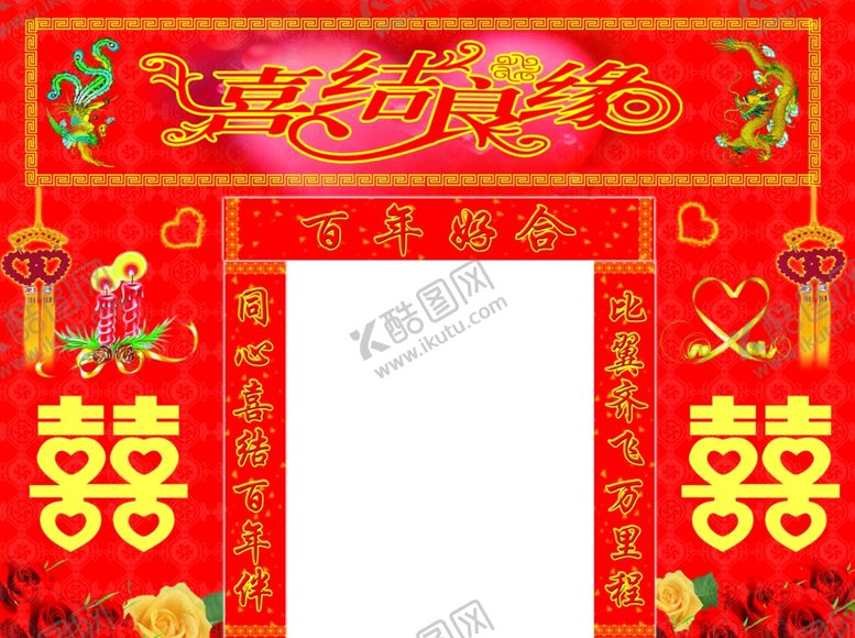 编号：69538607040827219936【酷图网】源文件下载-结婚门头布置