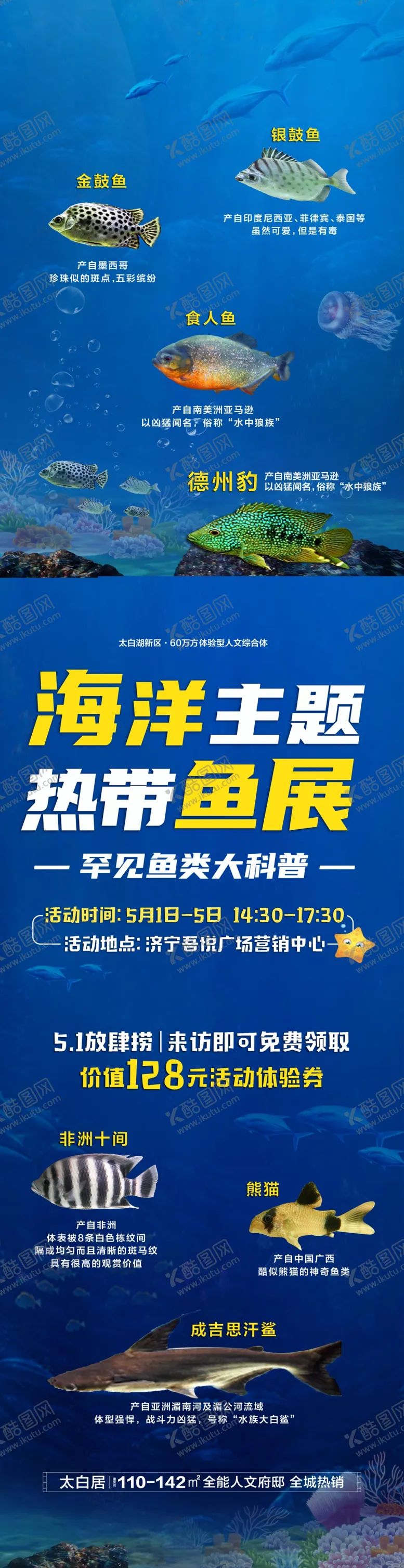 编号：23524011302022314798【酷图网】源文件下载-捕鱼