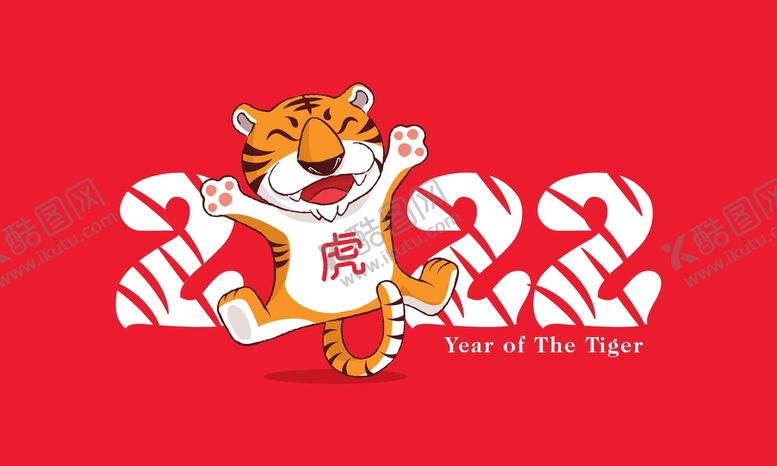 编号：90781309150429052813【酷图网】源文件下载-2022艺术字