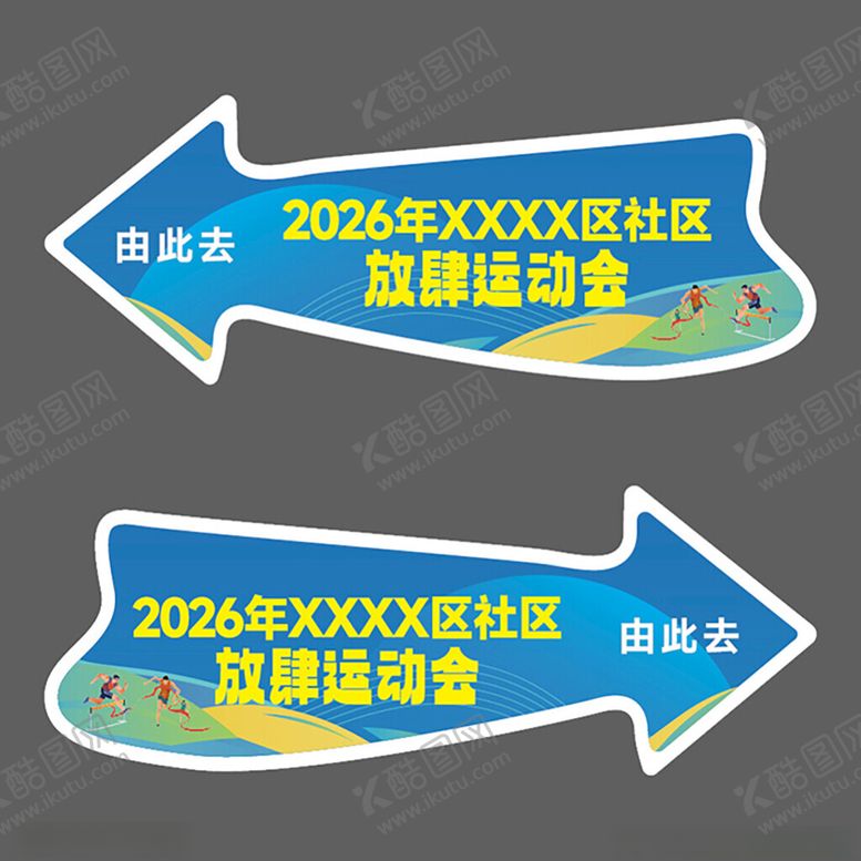 编号：42490204071419081549【酷图网】源文件下载-指路牌