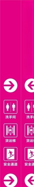 洗手间标识