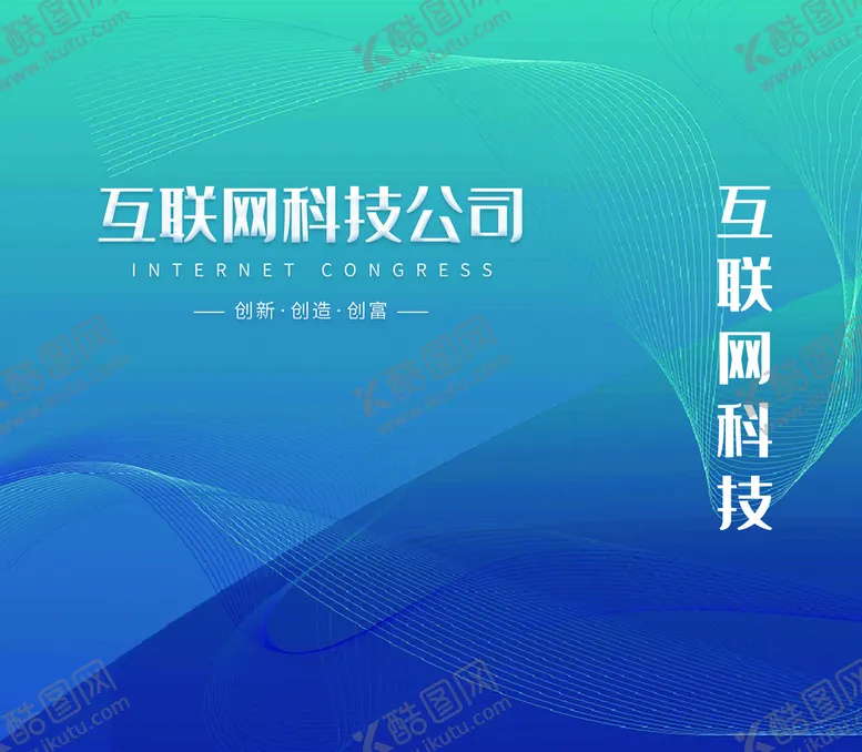 编号：26035809160633288061【酷图网】源文件下载-手提袋模板          商务宣传纸袋
