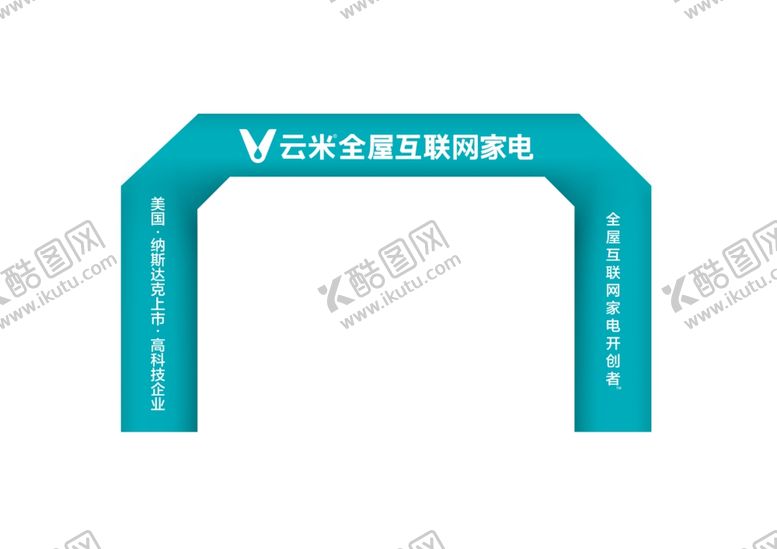 编号：57976907080704328209【酷图网】源文件下载-云米拱门