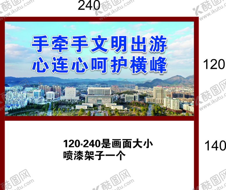 编号：64810710101947435192【酷图网】源文件下载-广告架设计