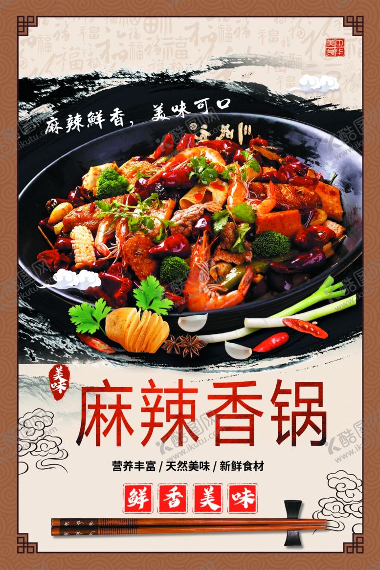 编号：90215112012109008558【酷图网】源文件下载-食品图