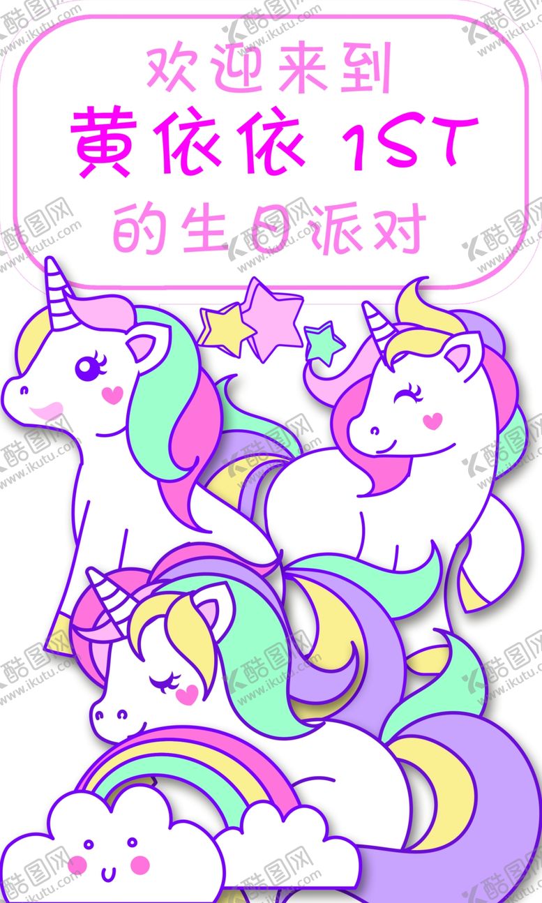 编号：44844405031719387144【酷图网】源文件下载-迎宾牌
